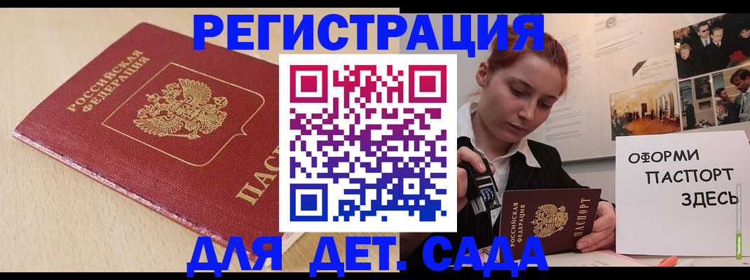 прописка в Апатитах