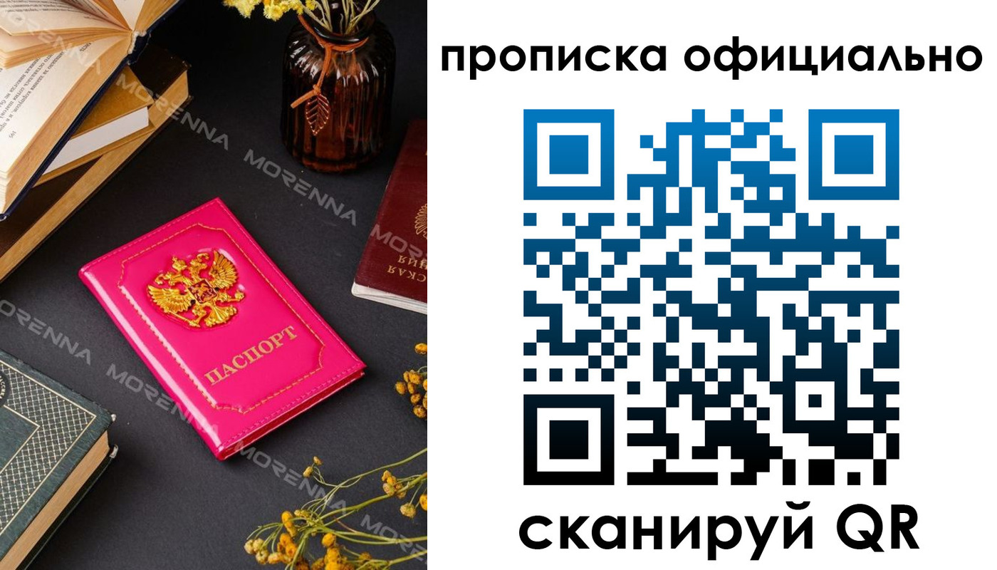 временная регистрация для школы в Апатитах