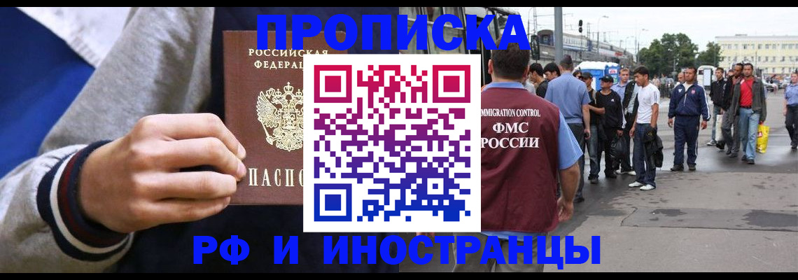 прописка для военкомата в Апатитах