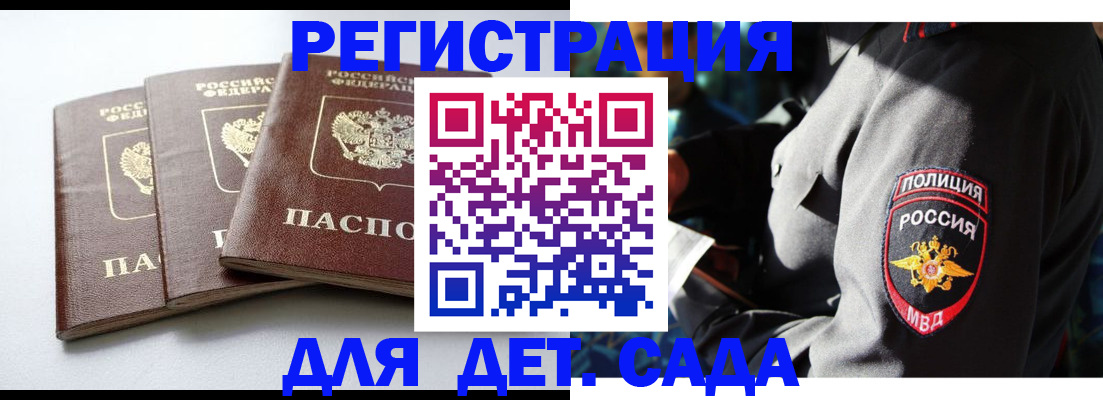 прописка поиск в Апатитах