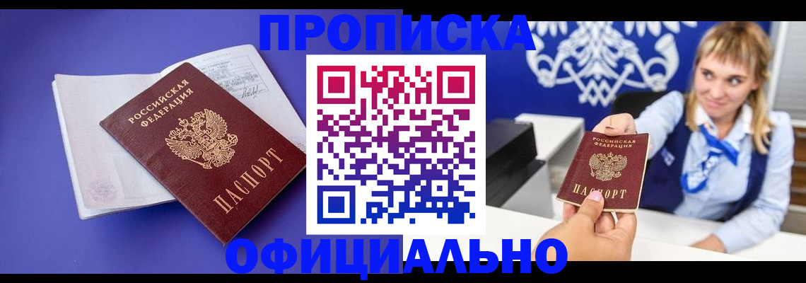 временная регистрация 2025 в Апатитах