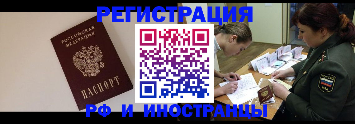 временная регистрация для школы в Апатитах